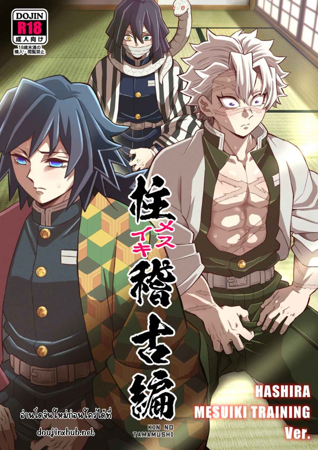 การฝึกของเสาหลัก